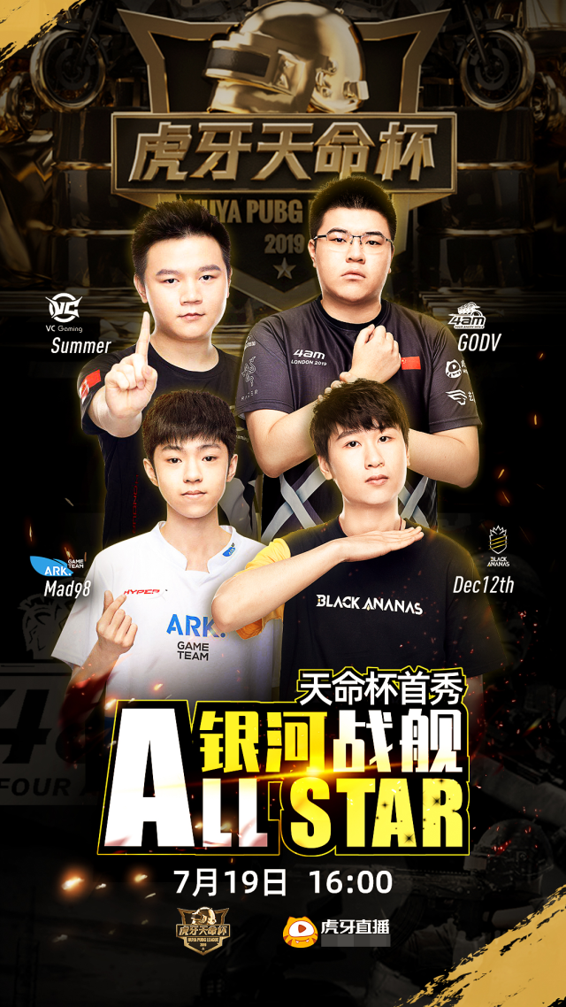 关于绝地求生明星选手受伤退赛,引发热议的信息 关于绝地求生明星选手受伤退赛,引发热议的信息