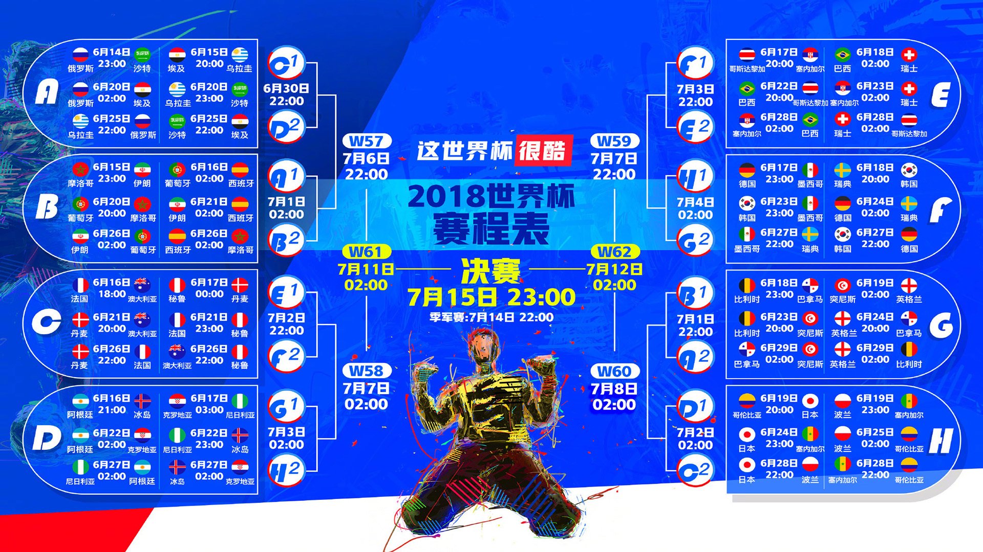 惊天逆转!乌兹别克斯坦2-1力克葡萄牙,萨内神级表现引爆2026世界杯B组
